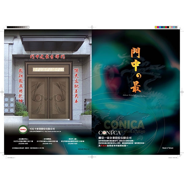 可尼卡Conica 型錄