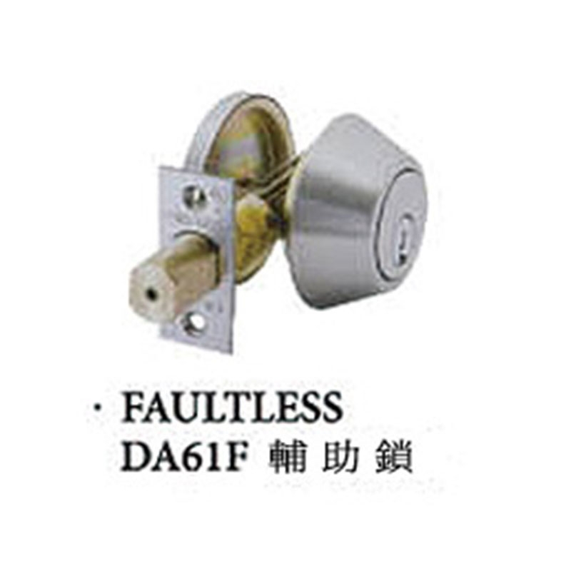 門鎖五金｜DA61F輔助鎖