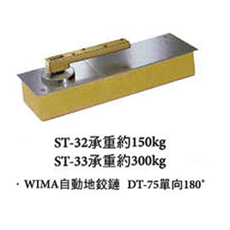 門鎖五金｜WIMA 自動地鉸鏈 DT-75單向180°