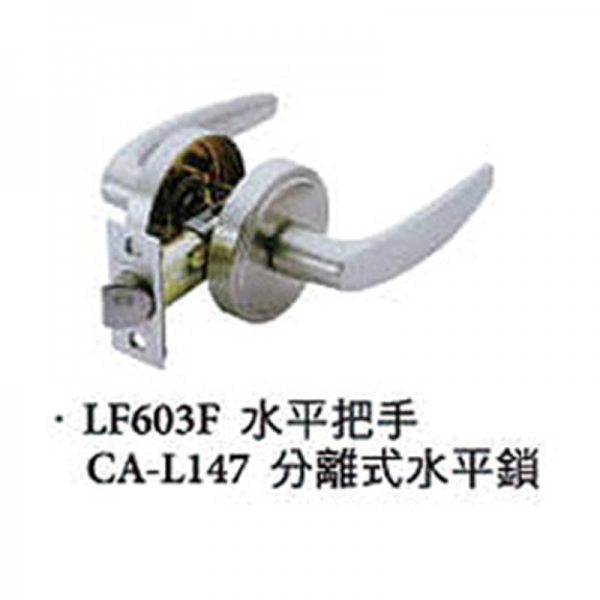 門鎖五金｜LF603F水平把手<br> CA-L147分離式水平鎖