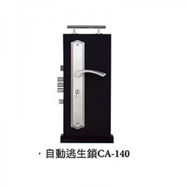 門鎖五金｜自動逃生鎖CA-140