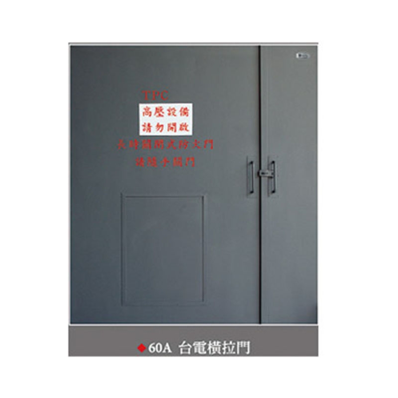 防火門系列｜台電橫拉門